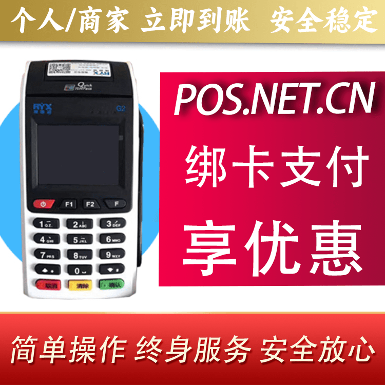 葫芦岛瑞银信大POS
